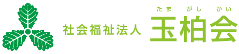 玉柏会